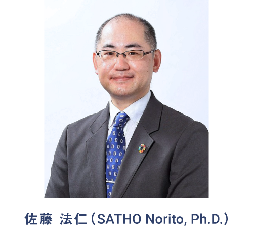 佐藤　法仁（SATHO Norito, Ph.D.）国立大学法人岡山大学　総合技術部　本部長 （研究・産学共創総括担当副理事・学事担当副学長）